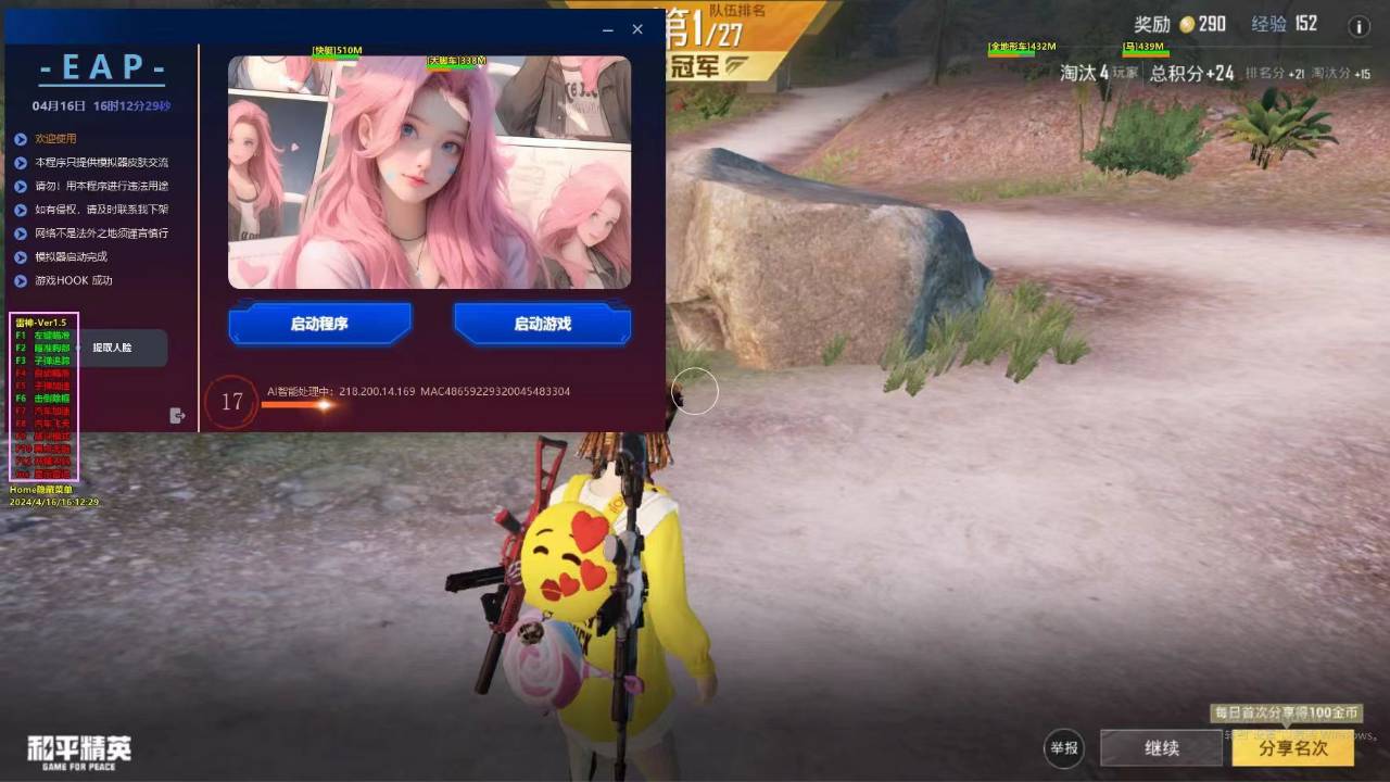 和平精英如何增加外挂（和平精英上如何装外挂）