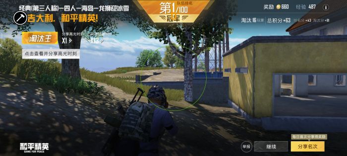 和平精英辅助如何登录账号（和平精英鸡腿辅助如何登录账号）